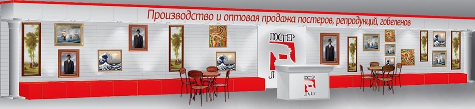 Выставочный стенд